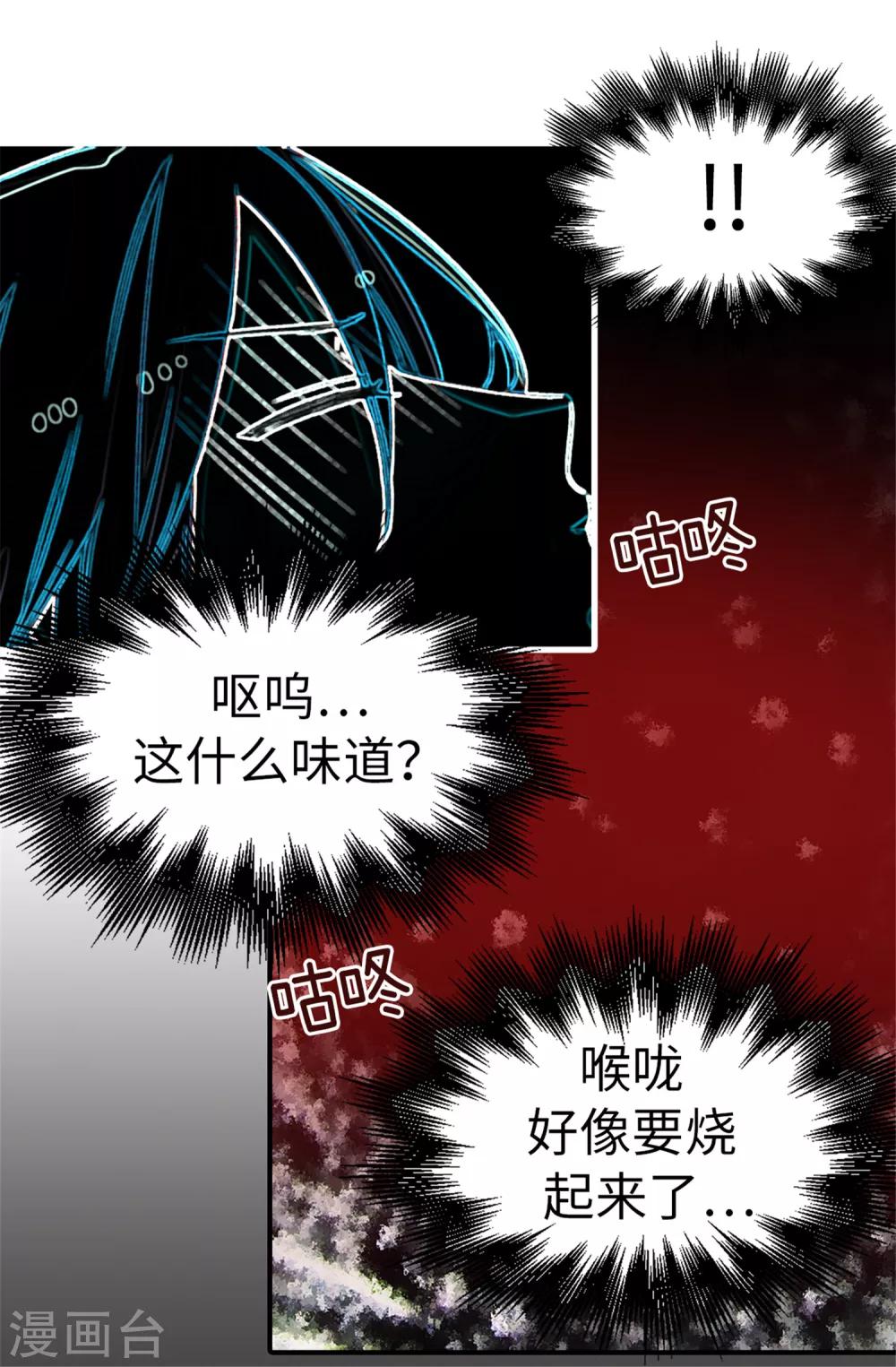 第10话 吸血鬼资质测试-第11话