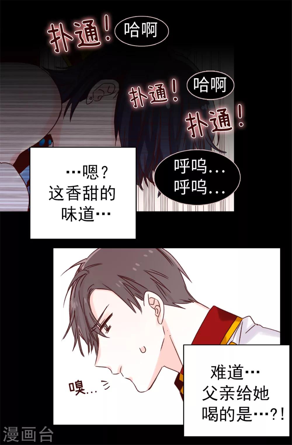 第10话 吸血鬼资质测试-第11话