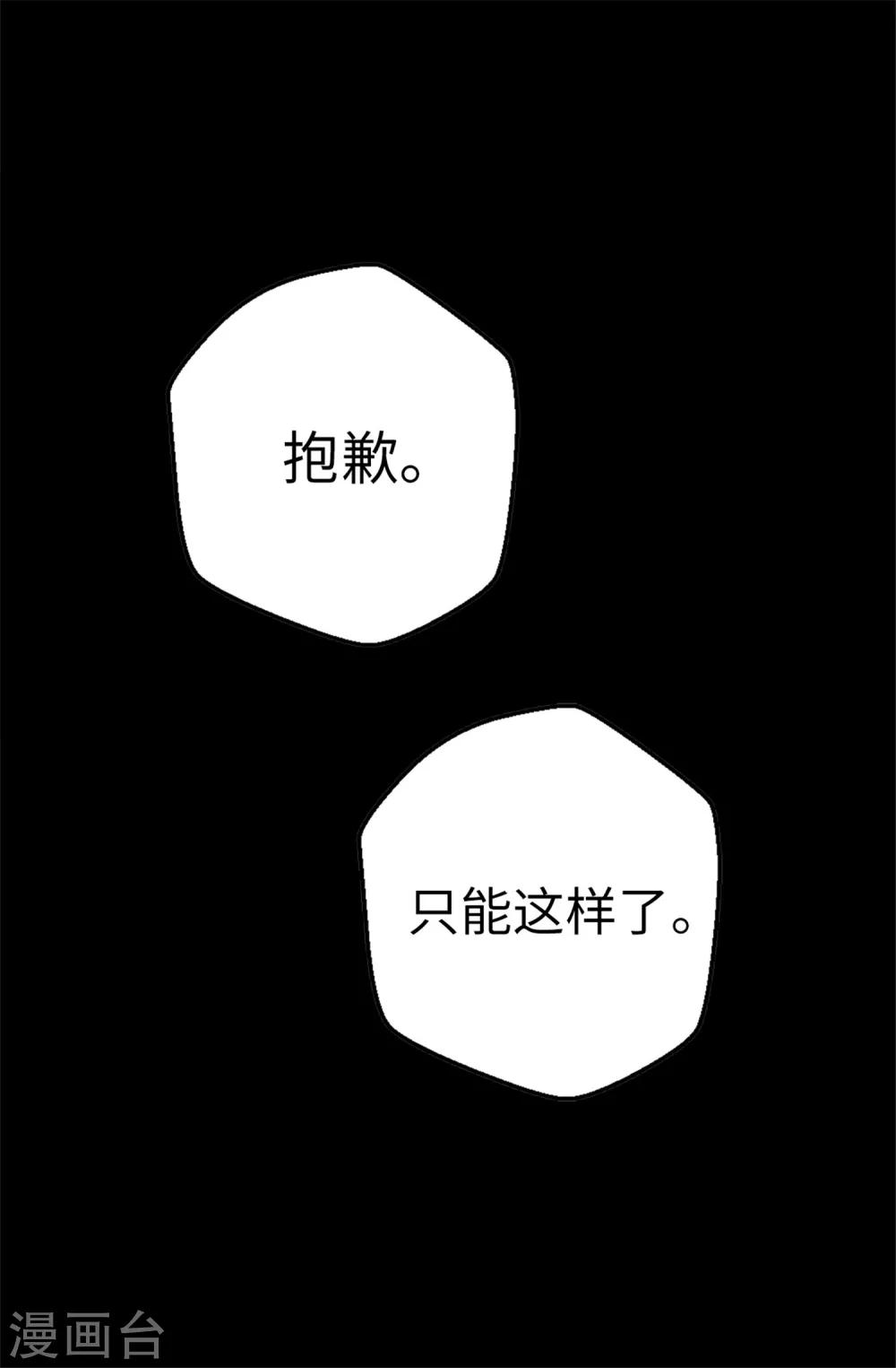 第10话 吸血鬼资质测试-第11话