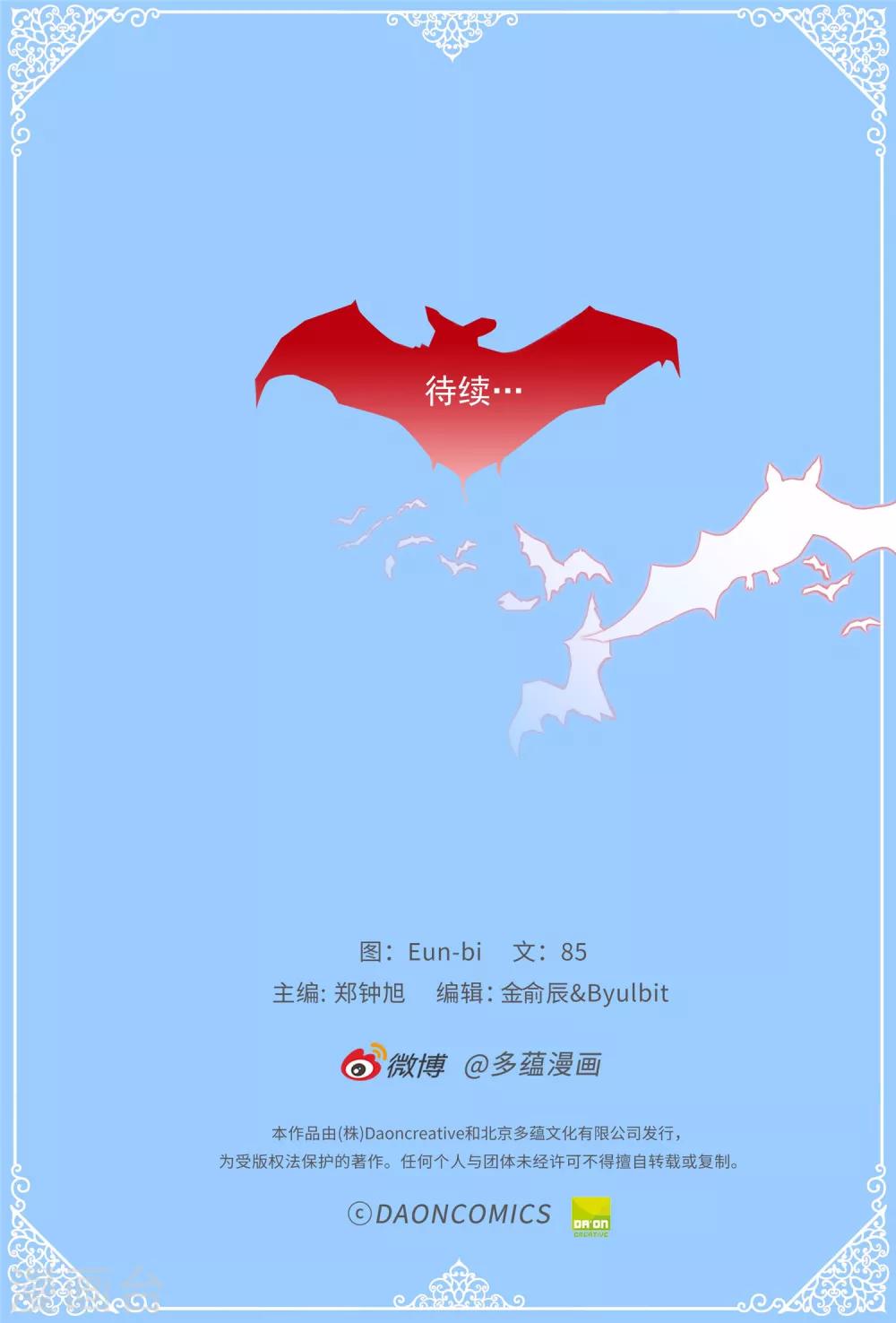第10话 吸血鬼资质测试-第11话