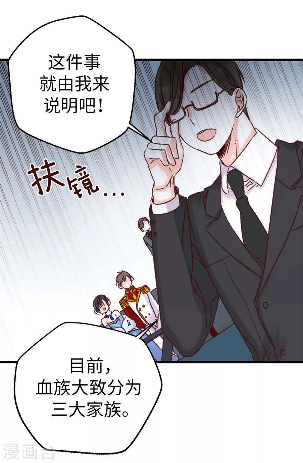 第10话 吸血鬼资质测试-第11话