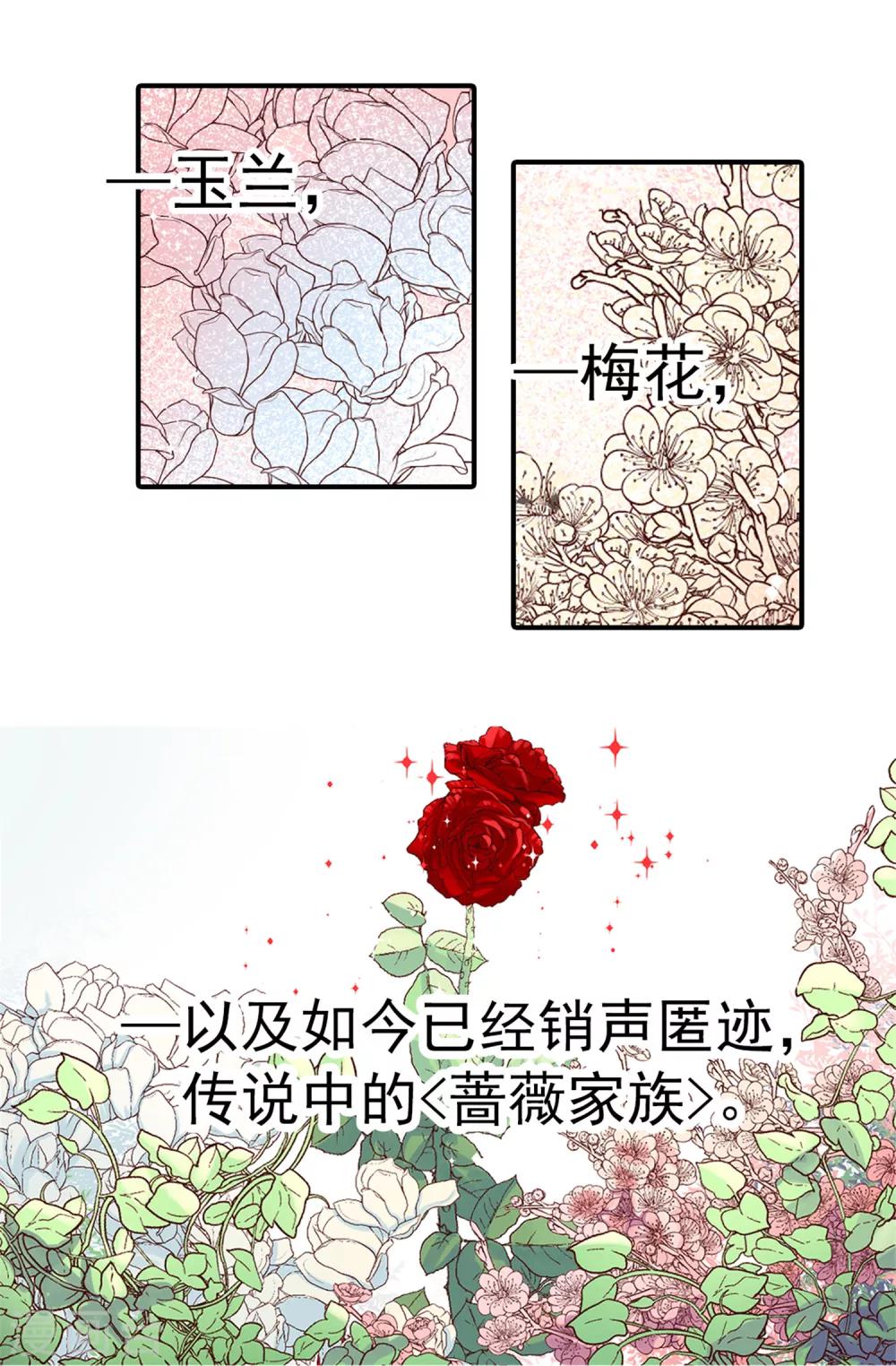 第10话 吸血鬼资质测试-第11话