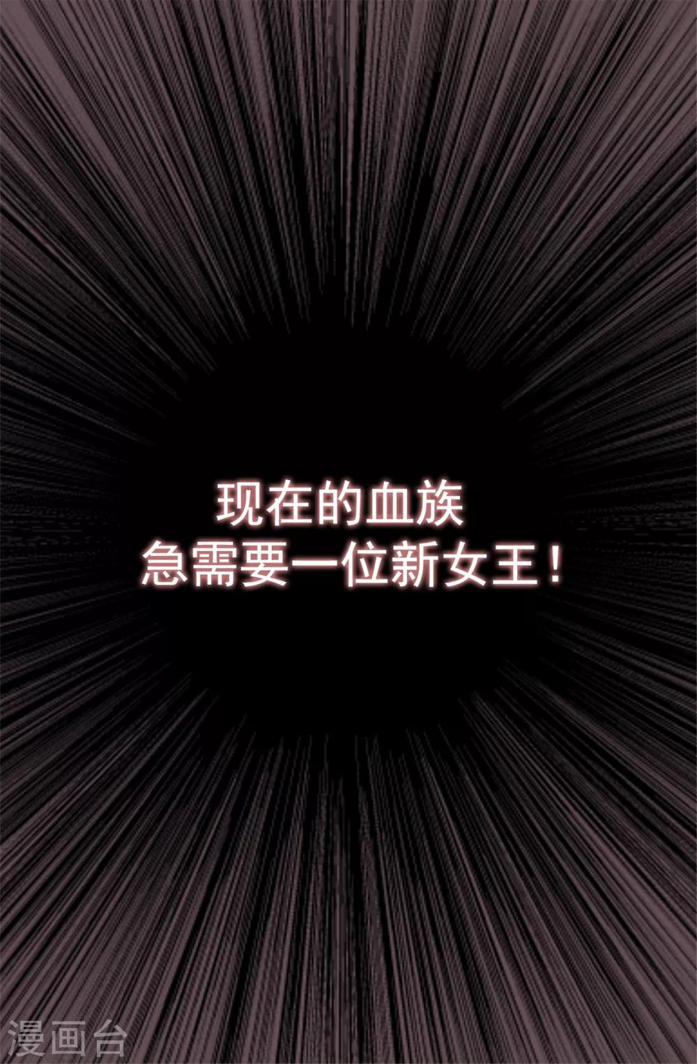 第10话 吸血鬼资质测试-第11话