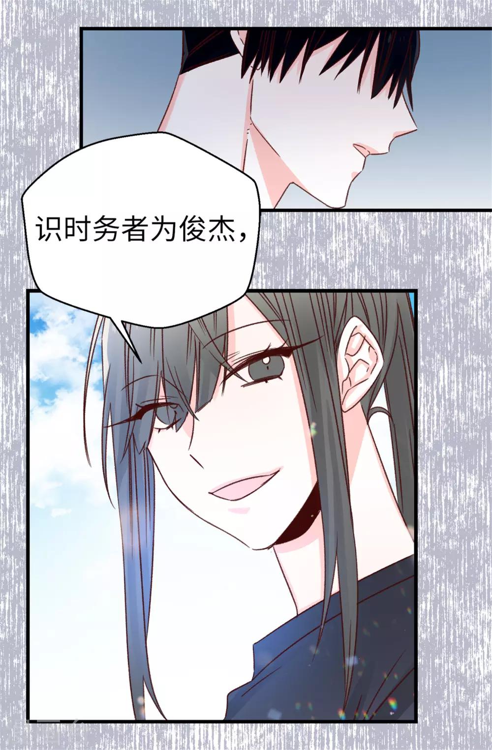 第100话 识时务者为俊杰-第101话