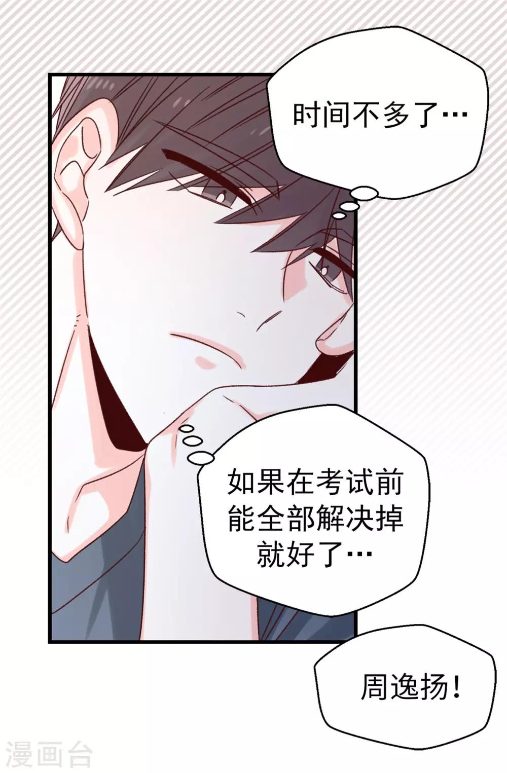 第102话 我们分手吧-第103话