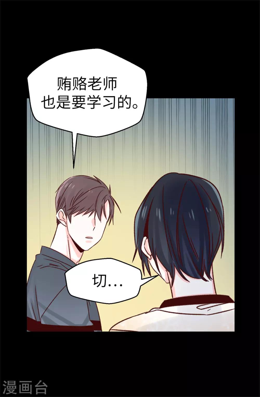 第102话 我们分手吧-第103话