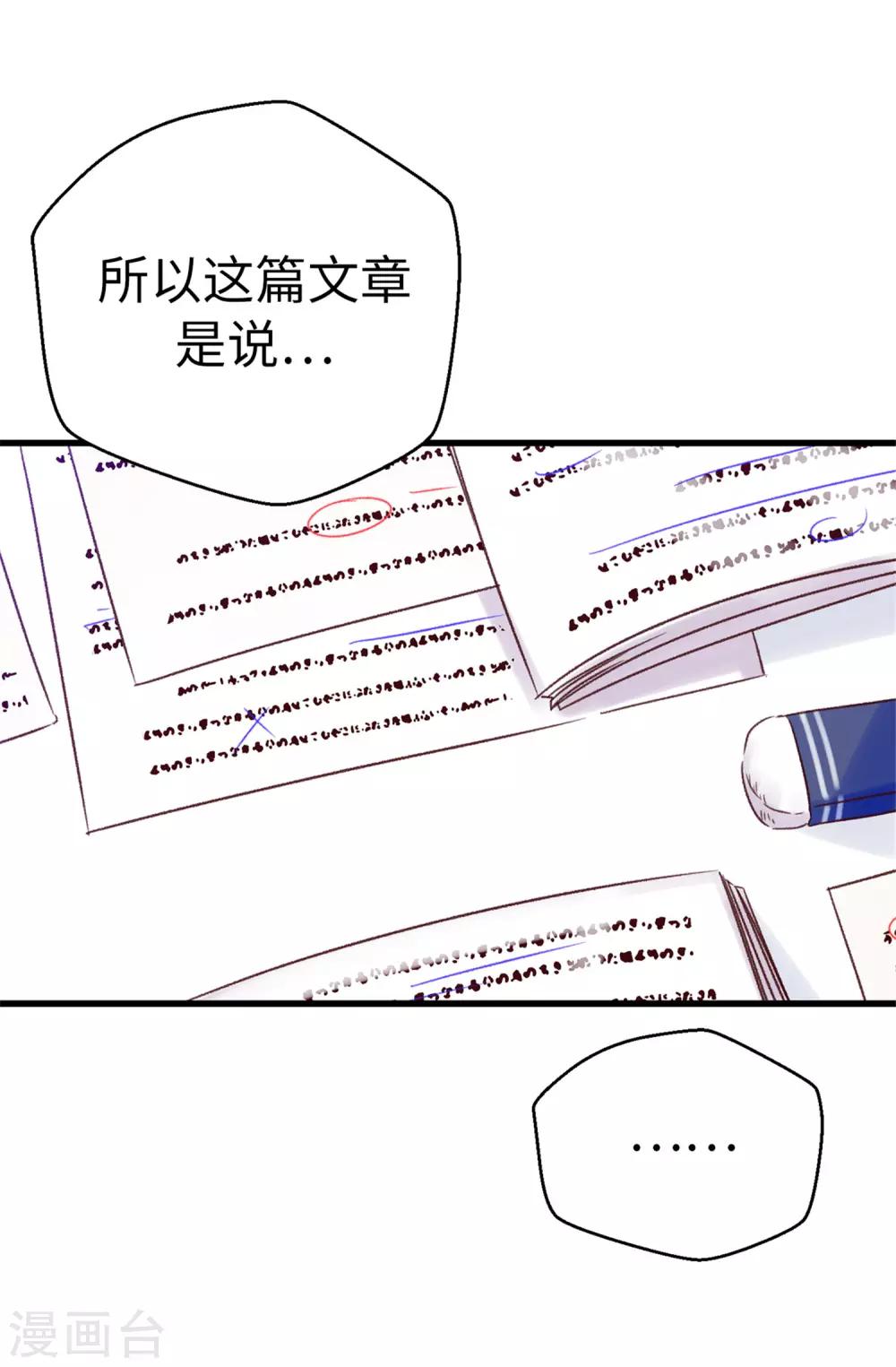 第102话 我们分手吧-第103话