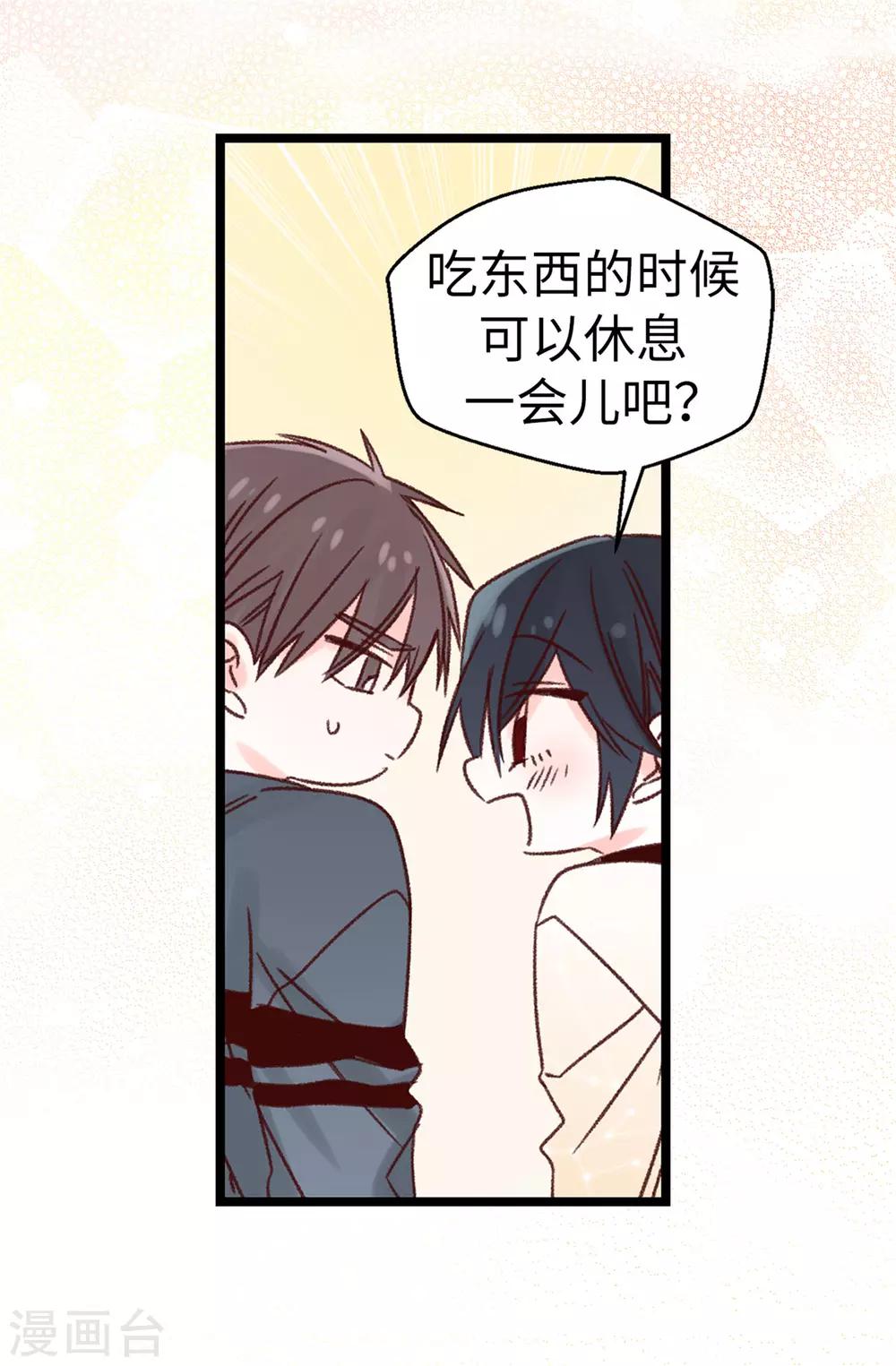 第102话 我们分手吧-第103话