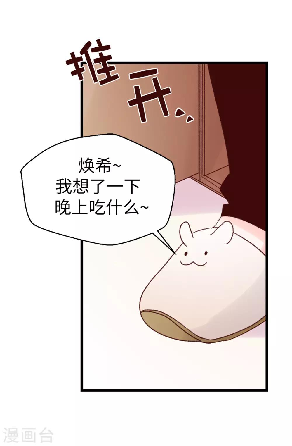 第102话 我们分手吧-第103话