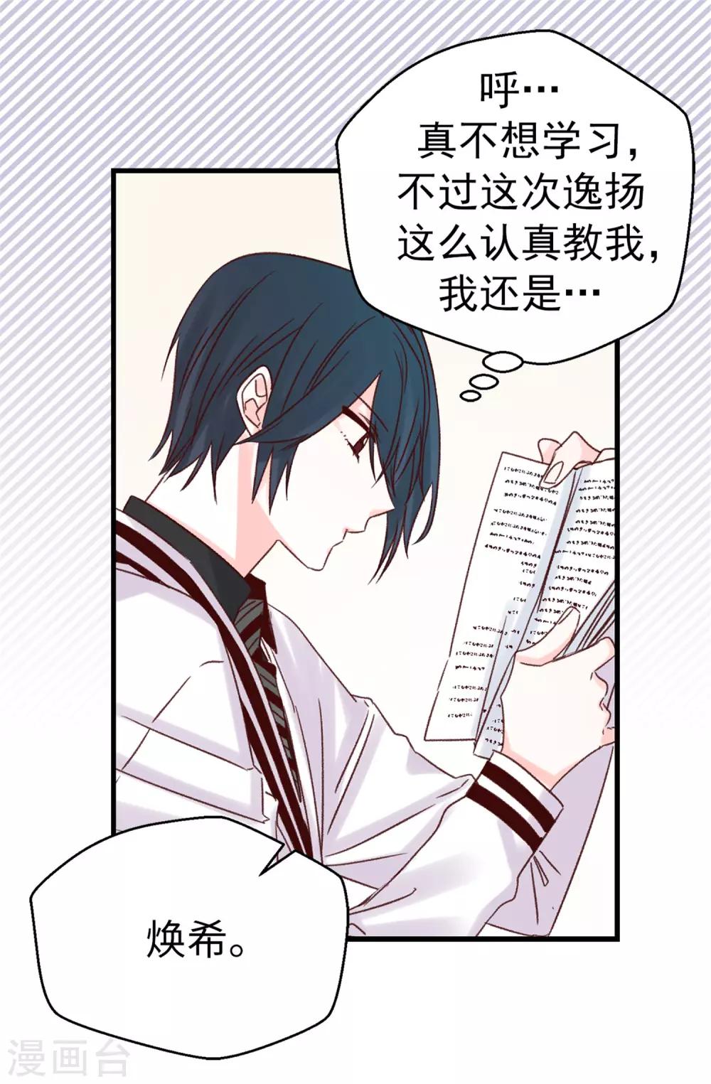 第102话 我们分手吧-第103话