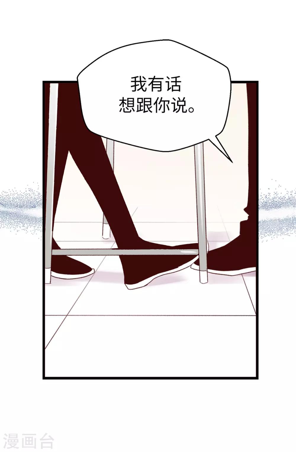 第102话 我们分手吧-第103话
