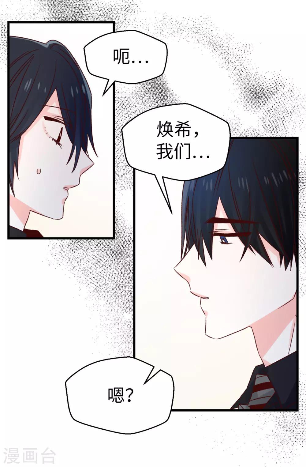 第102话 我们分手吧-第103话