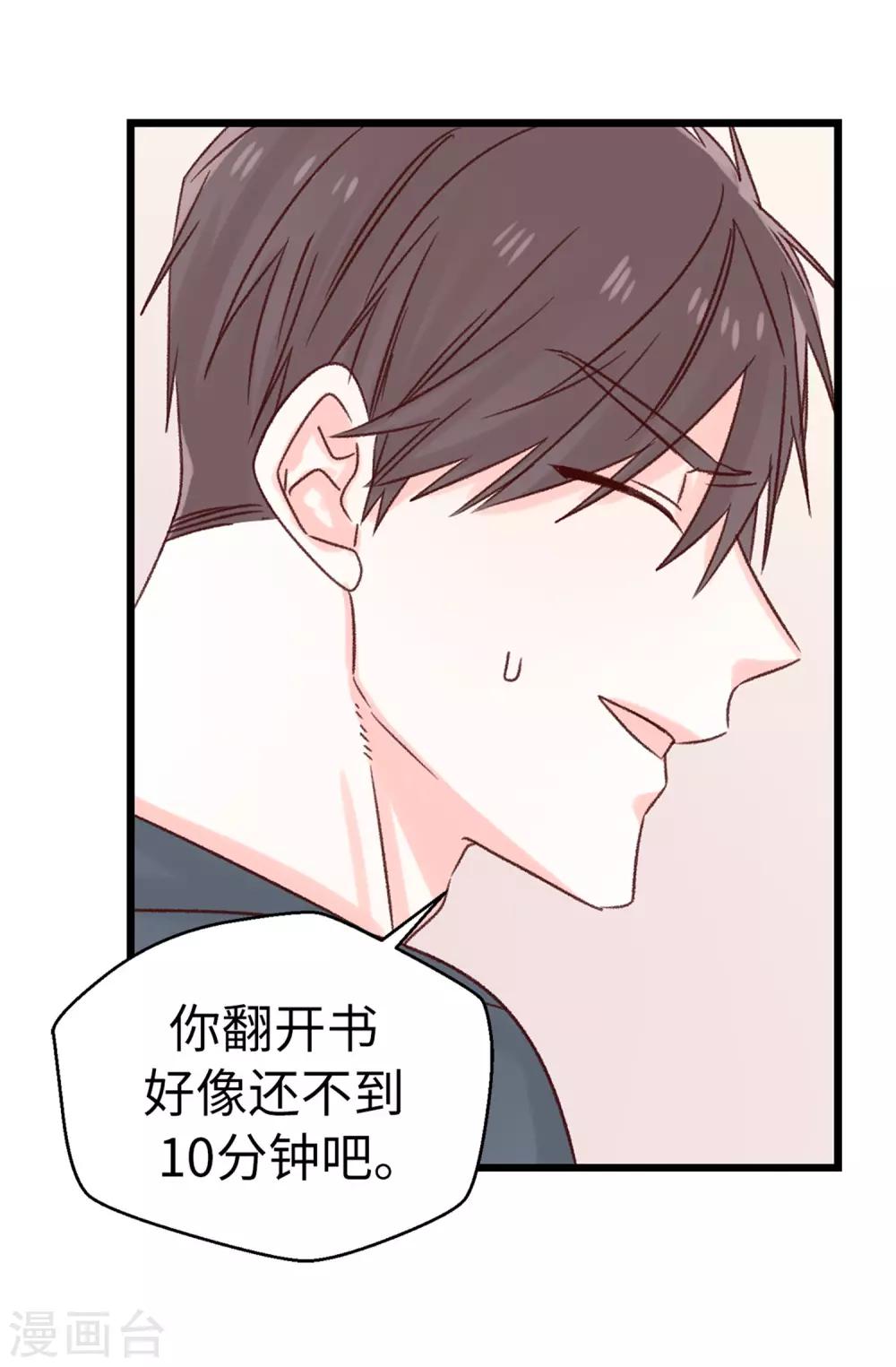 第102话 我们分手吧-第103话