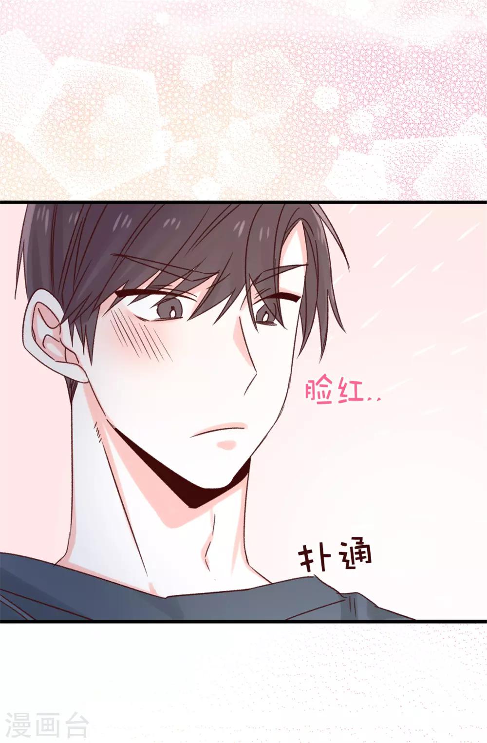 第102话 我们分手吧-第103话