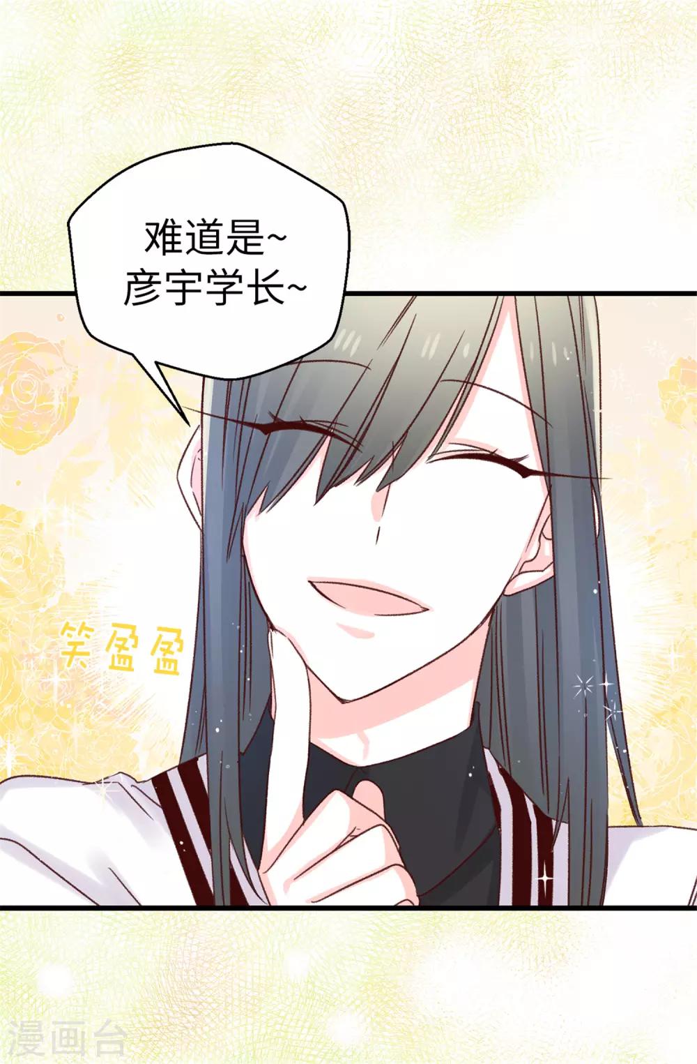第104话 成为我希望的学姐-第105话