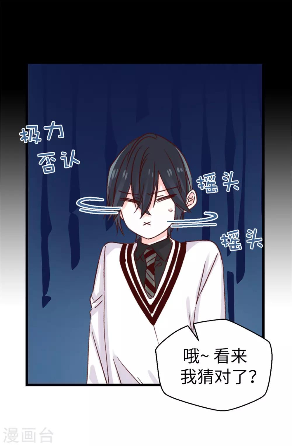 第104话 成为我希望的学姐-第105话