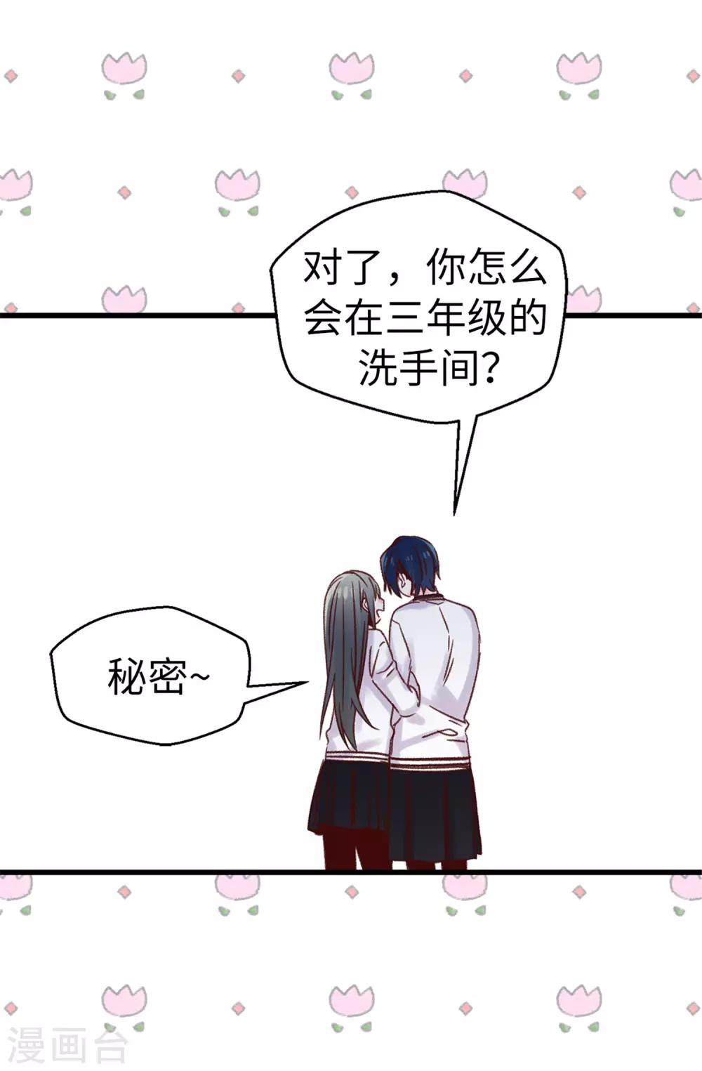 第104话 成为我希望的学姐-第105话