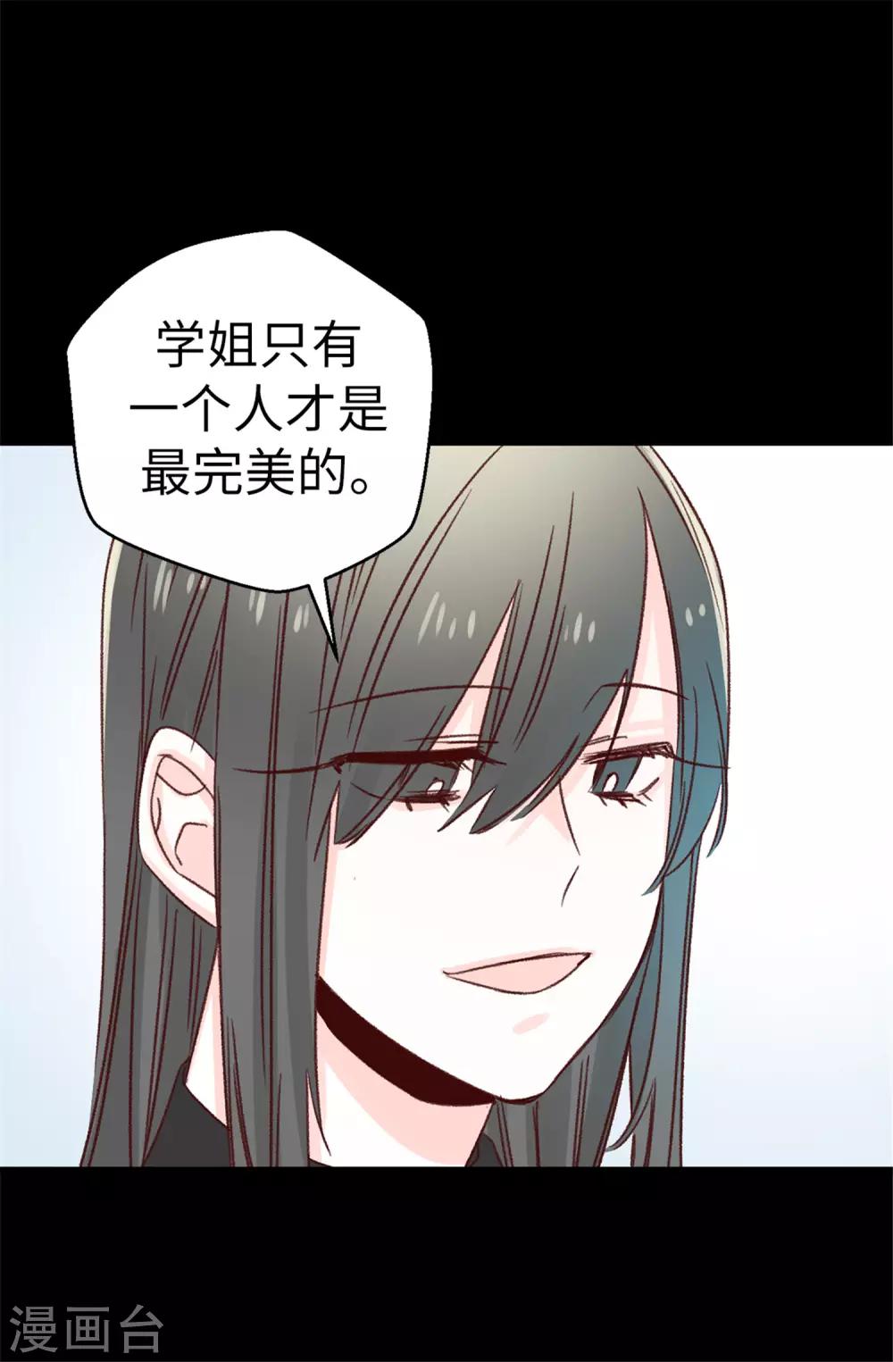 第104话 成为我希望的学姐-第105话
