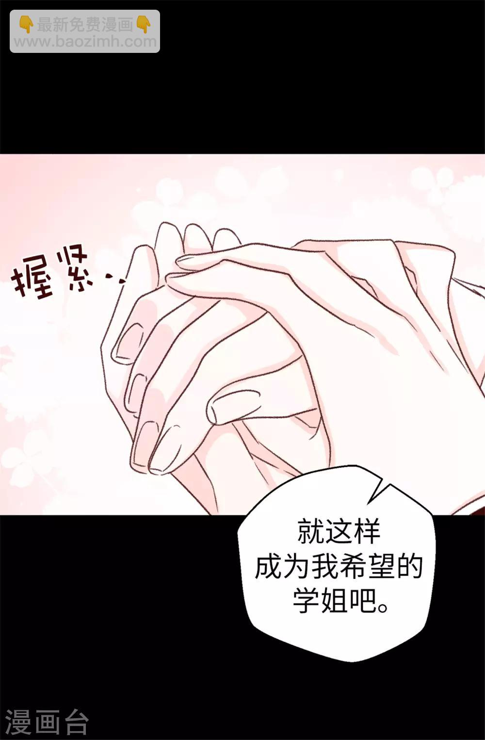第104话 成为我希望的学姐-第105话