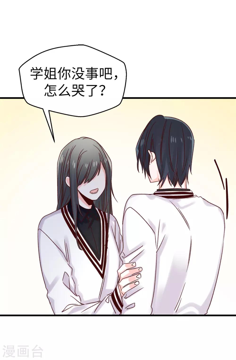 第104话 成为我希望的学姐-第105话