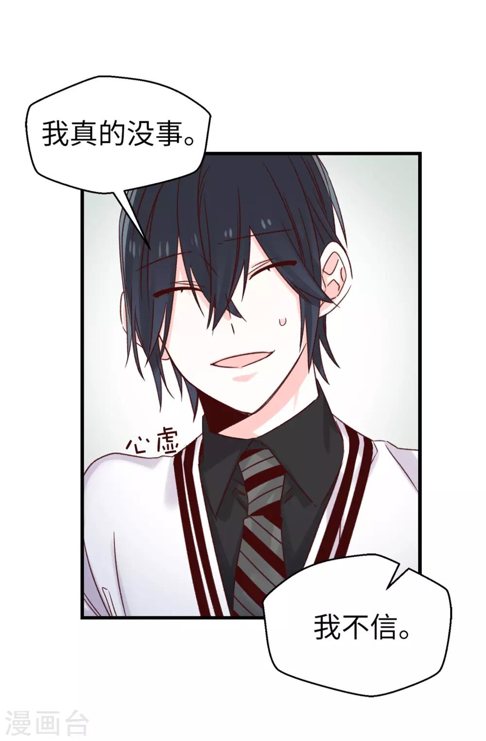 第104话 成为我希望的学姐-第105话