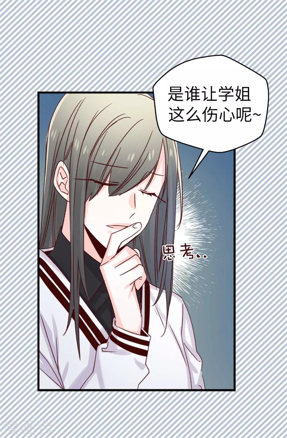 第104话 成为我希望的学姐-第105话