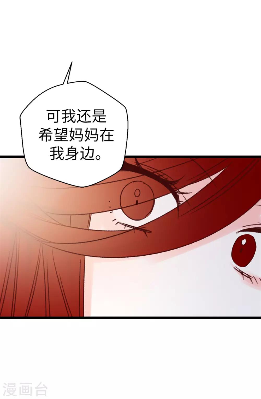 第106话 心事太多可不好哦-第107话