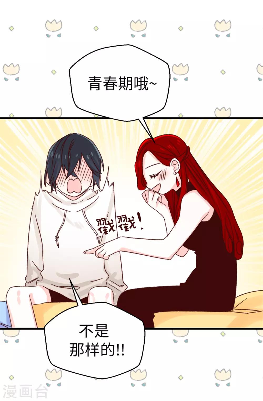 第106话 心事太多可不好哦-第107话