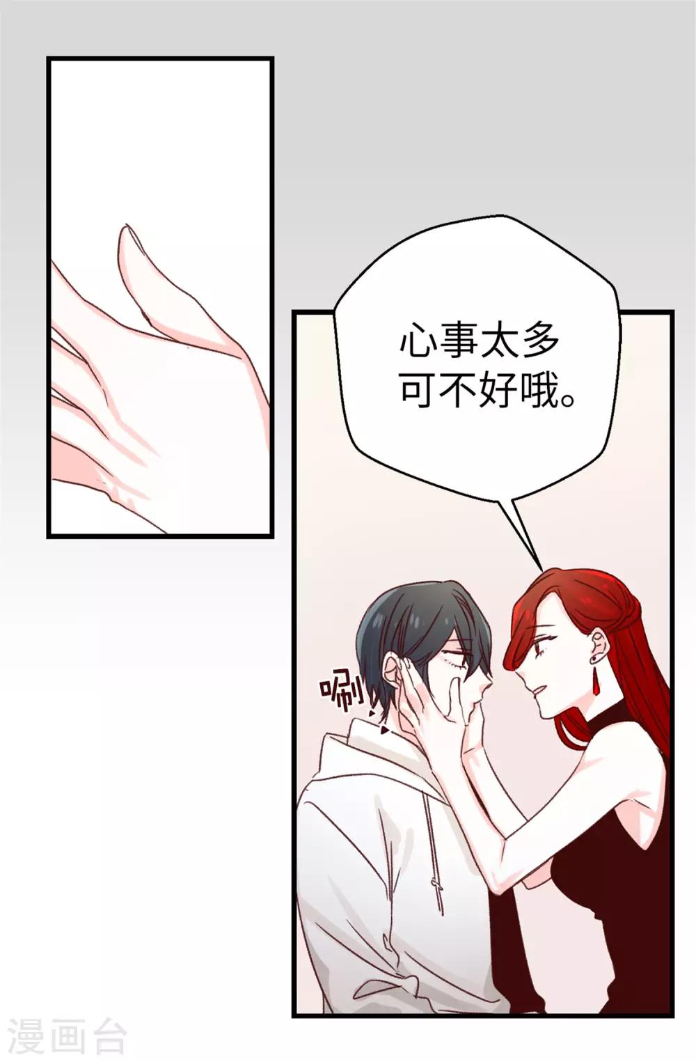 第106话 心事太多可不好哦-第107话