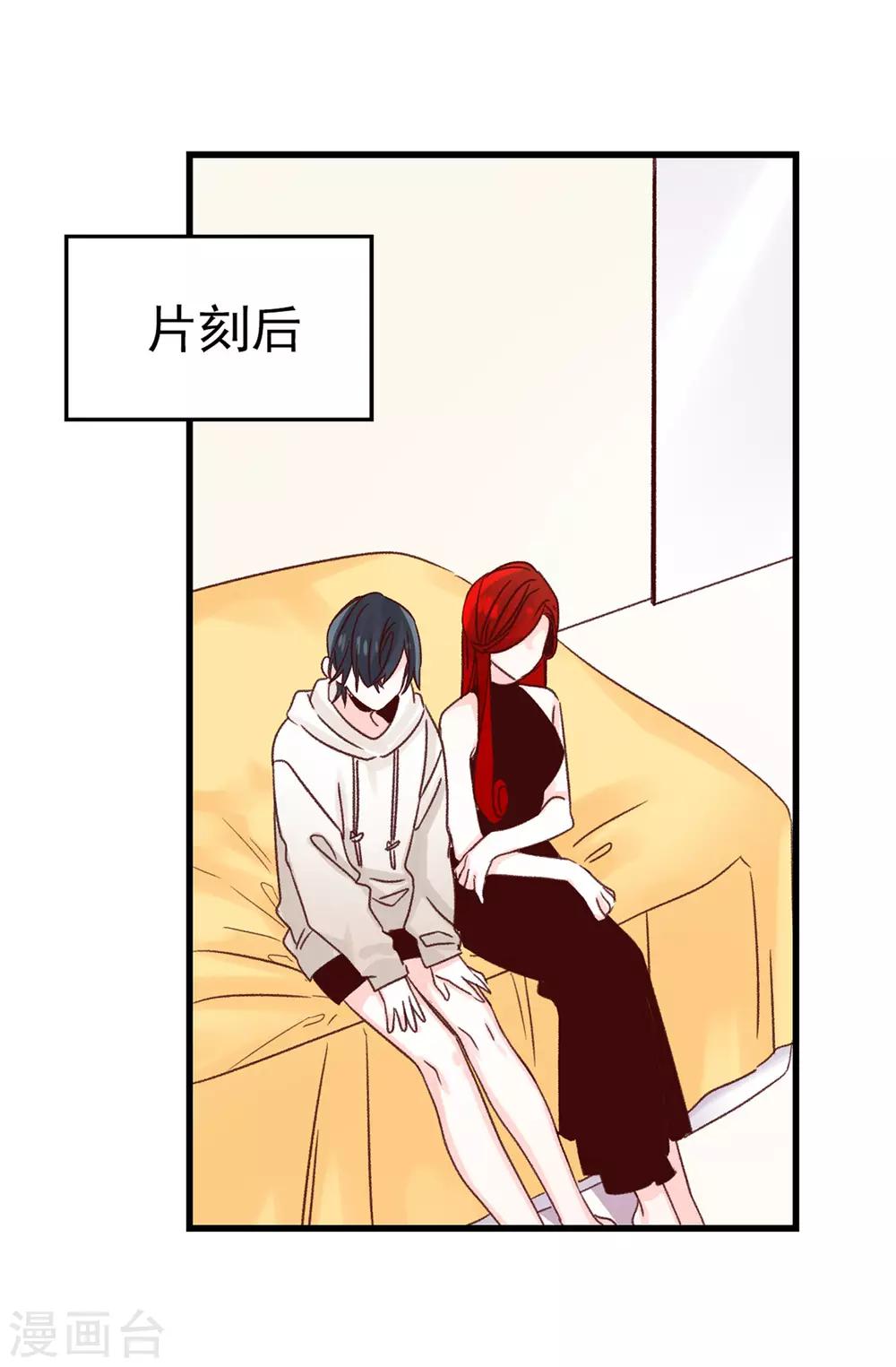 第106话 心事太多可不好哦-第107话