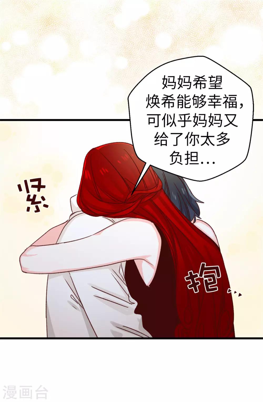 第106话 心事太多可不好哦-第107话