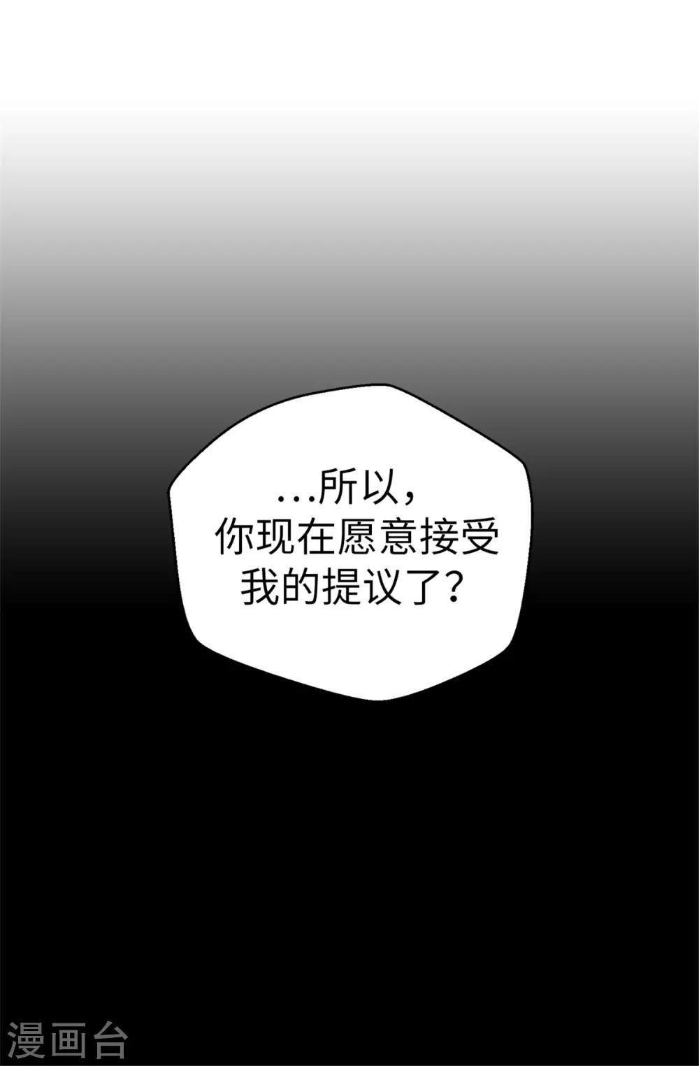 第106话 心事太多可不好哦-第107话