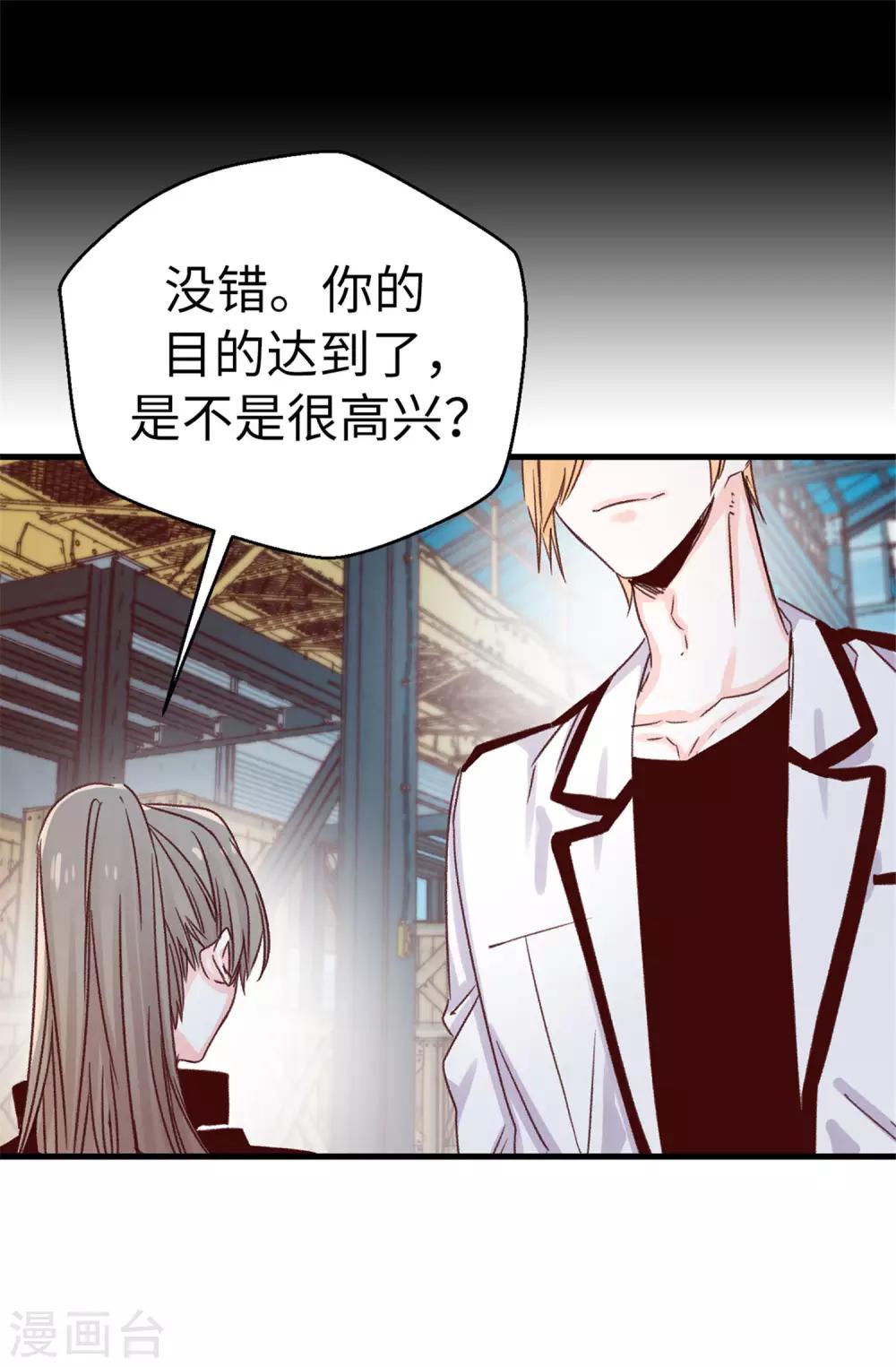 第106话 心事太多可不好哦-第107话