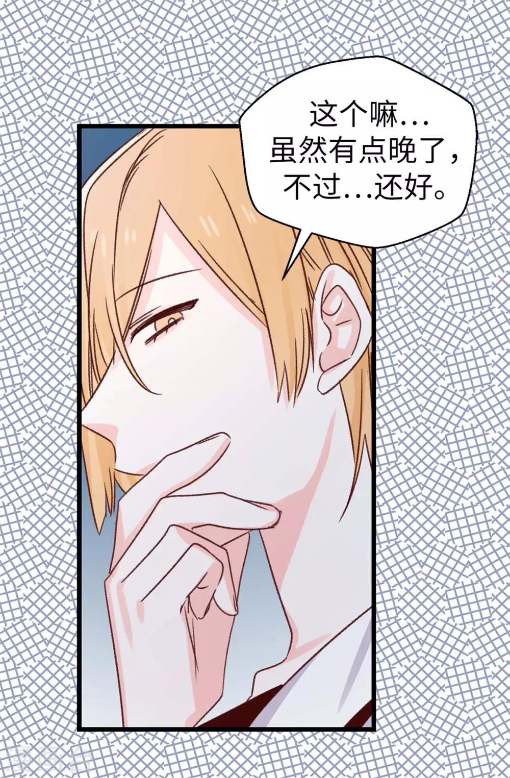 第106话 心事太多可不好哦-第107话