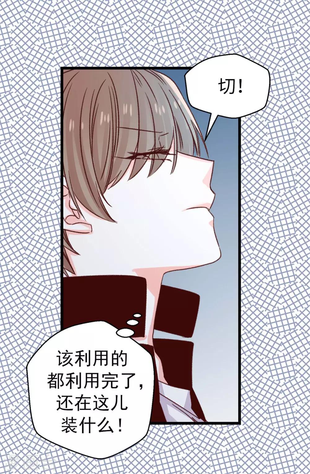 第106话 心事太多可不好哦-第107话