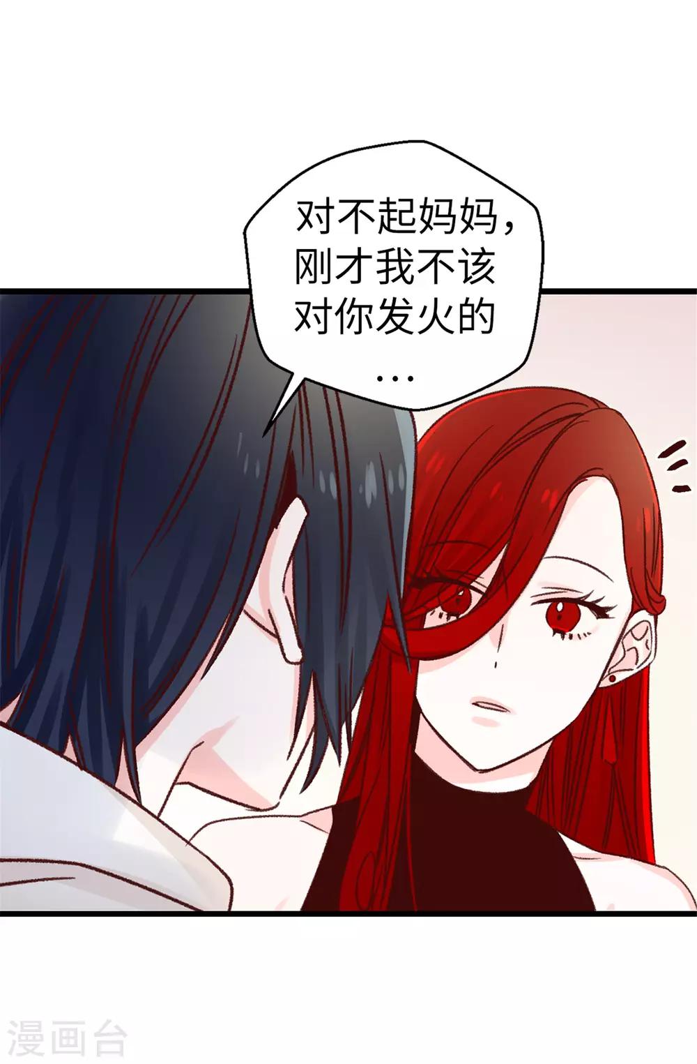 第106话 心事太多可不好哦-第107话