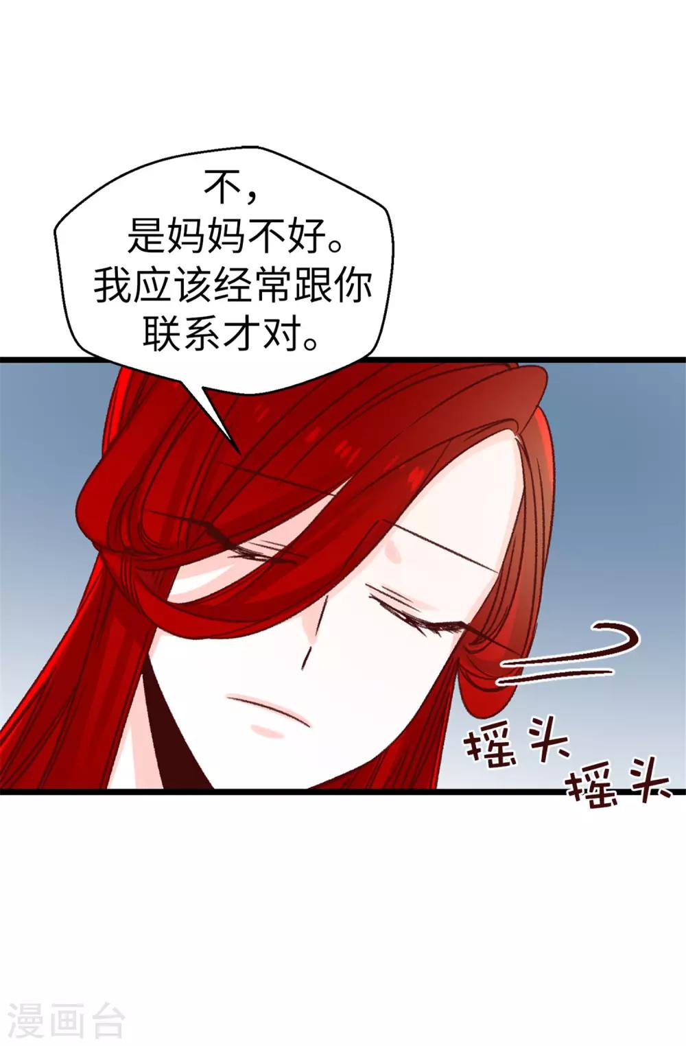 第106话 心事太多可不好哦-第107话