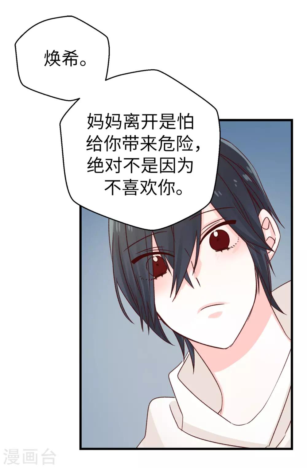 第106话 心事太多可不好哦-第107话