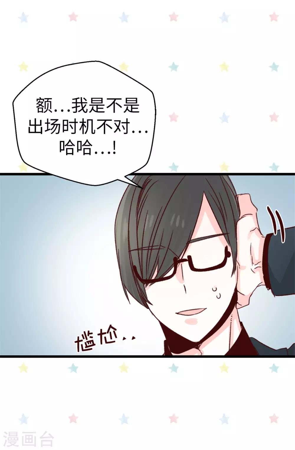 第106话 心事太多可不好哦-第107话