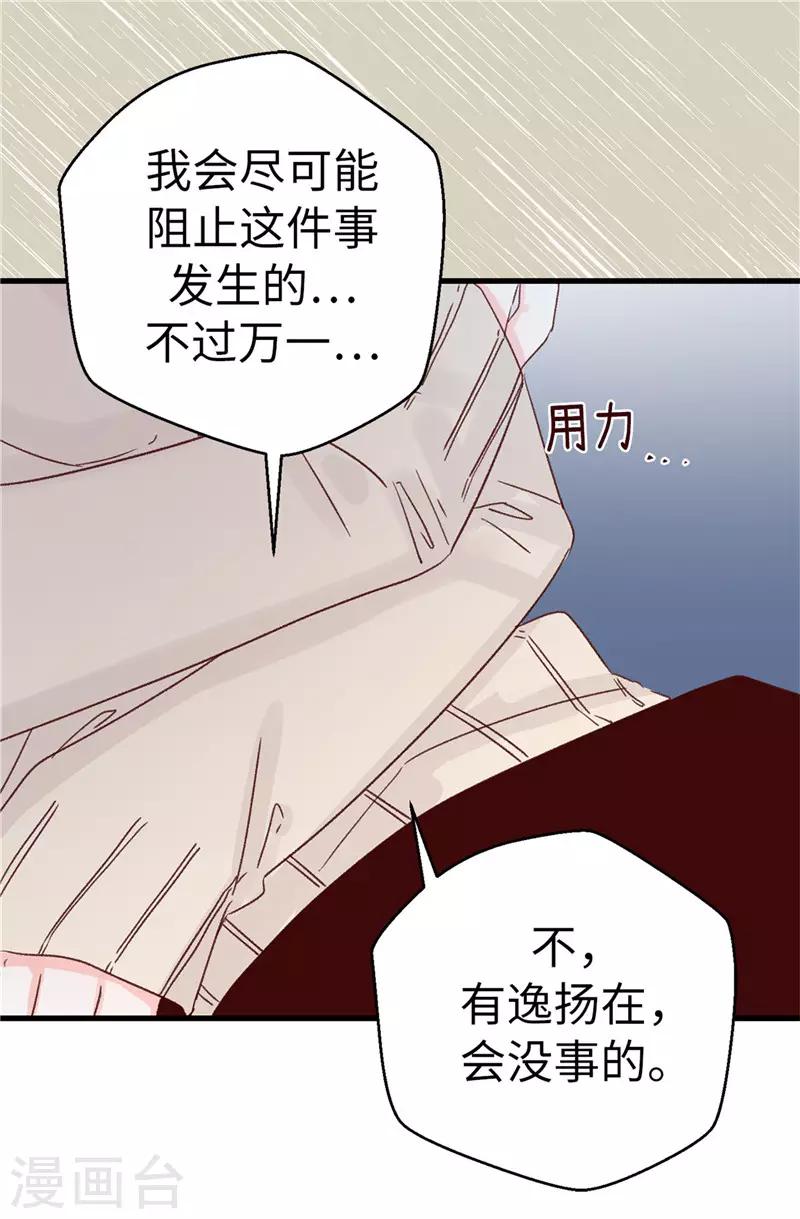 第108话 好想回家-第109话