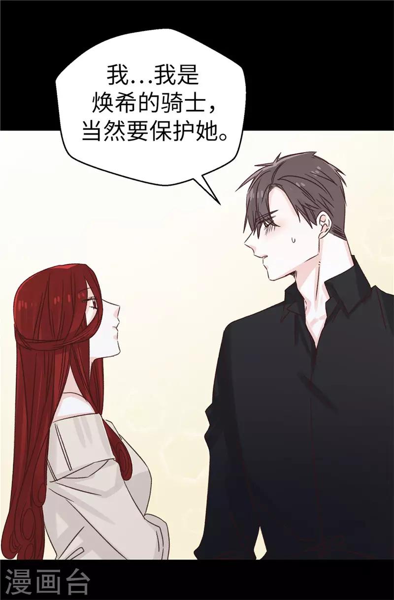 第108话 好想回家-第109话
