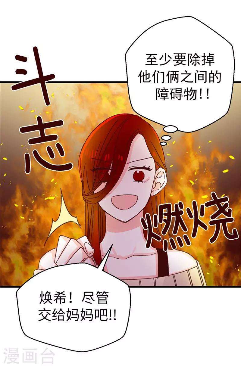第108话 好想回家-第109话
