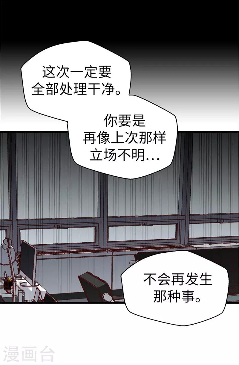 第110话 共同的目的-第111话