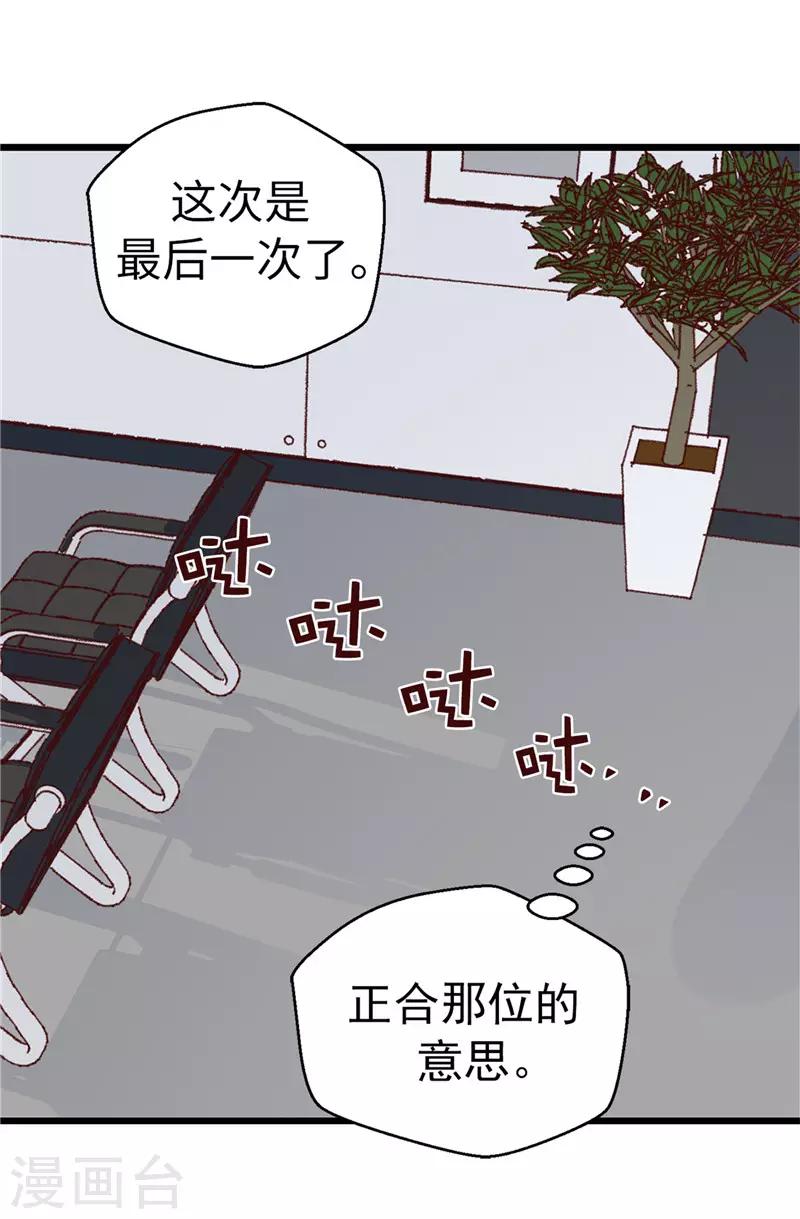 第110话 共同的目的-第111话