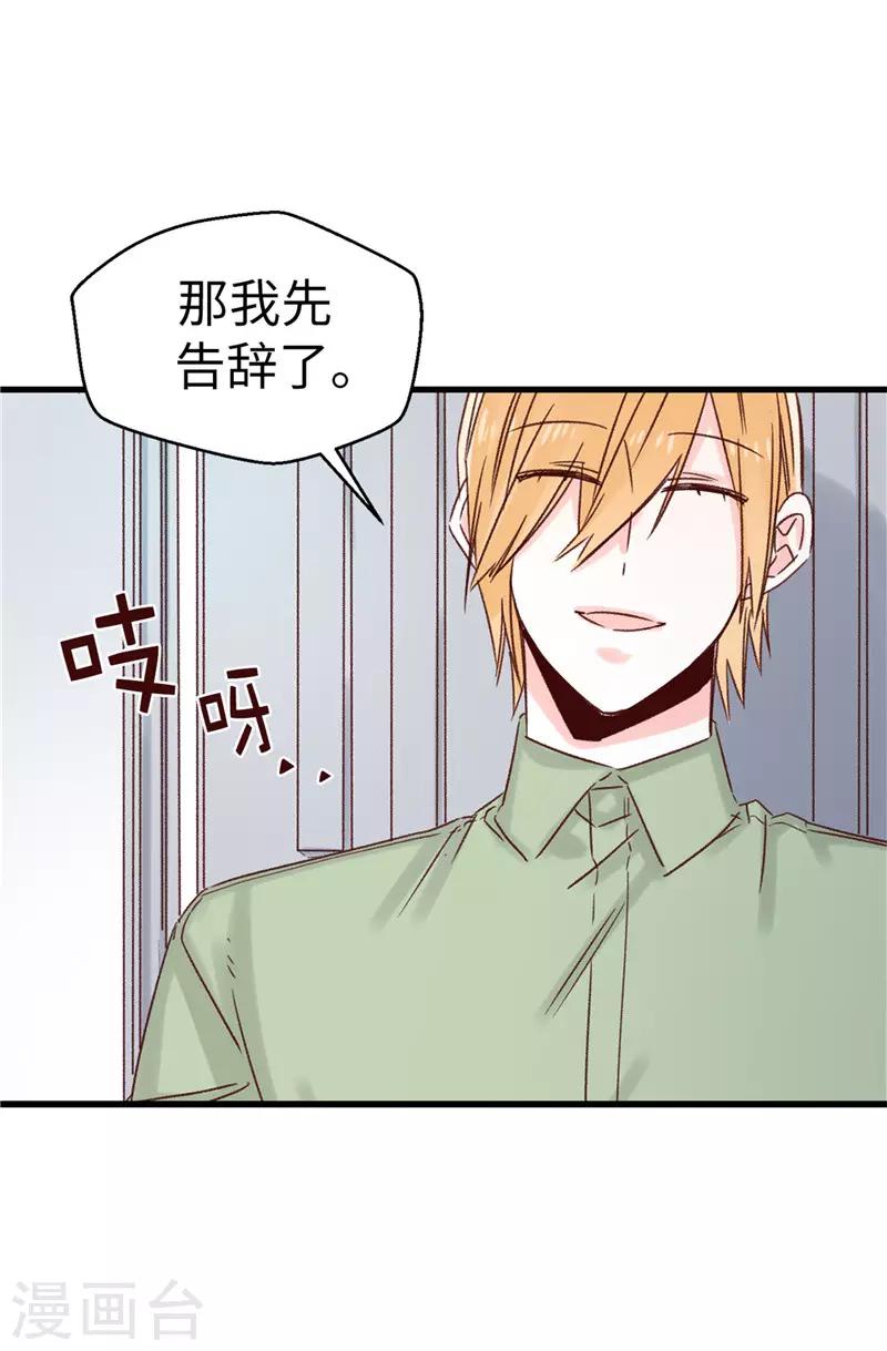 第110话 共同的目的-第111话