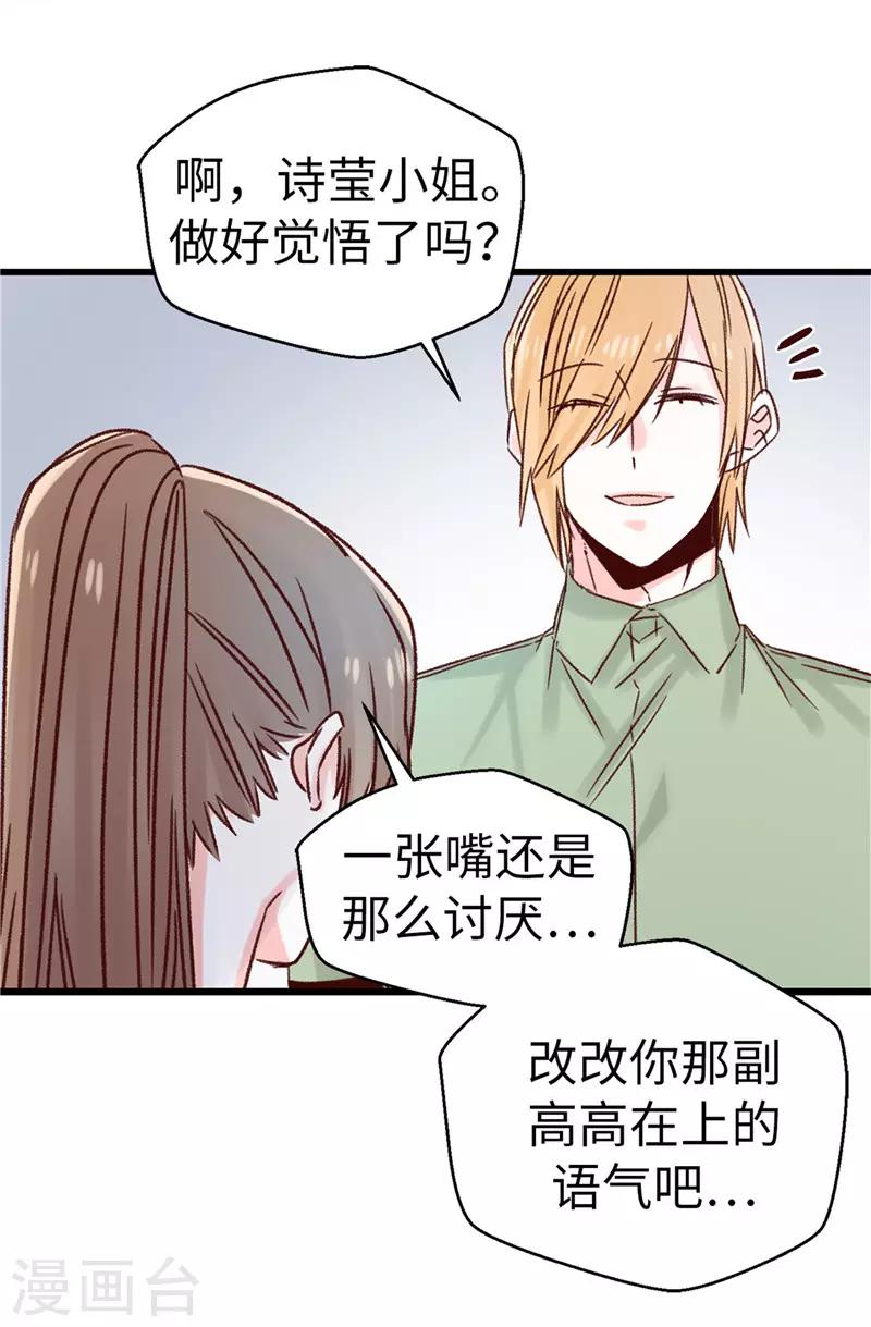 第110话 共同的目的-第111话