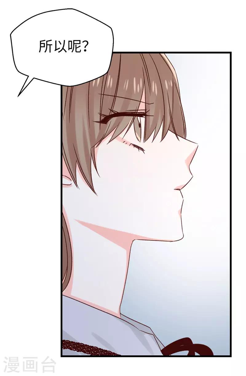 第110话 共同的目的-第111话