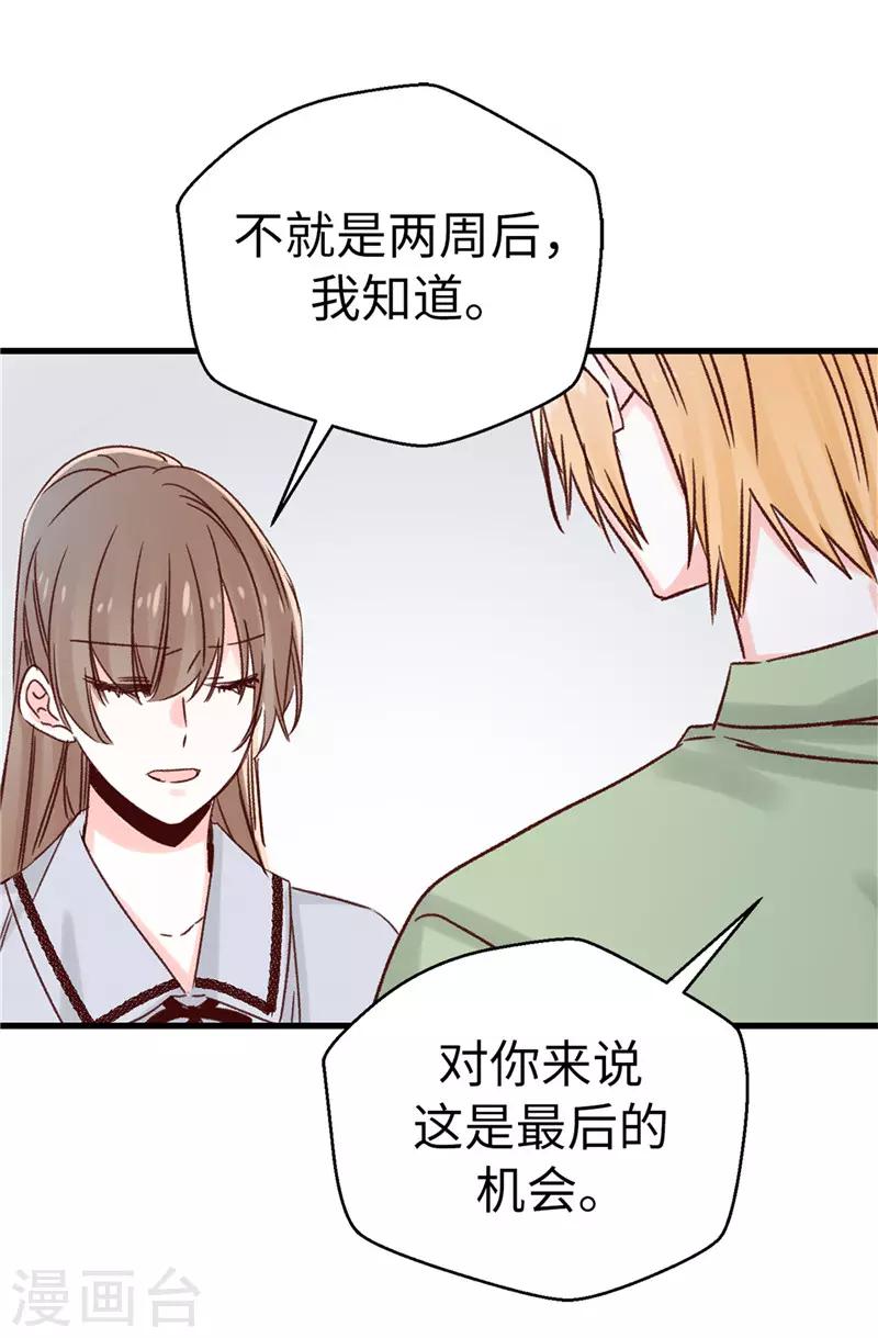 第110话 共同的目的-第111话