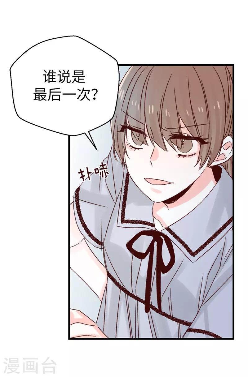 第110话 共同的目的-第111话