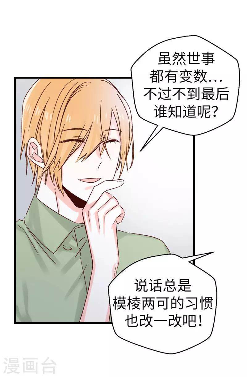 第110话 共同的目的-第111话